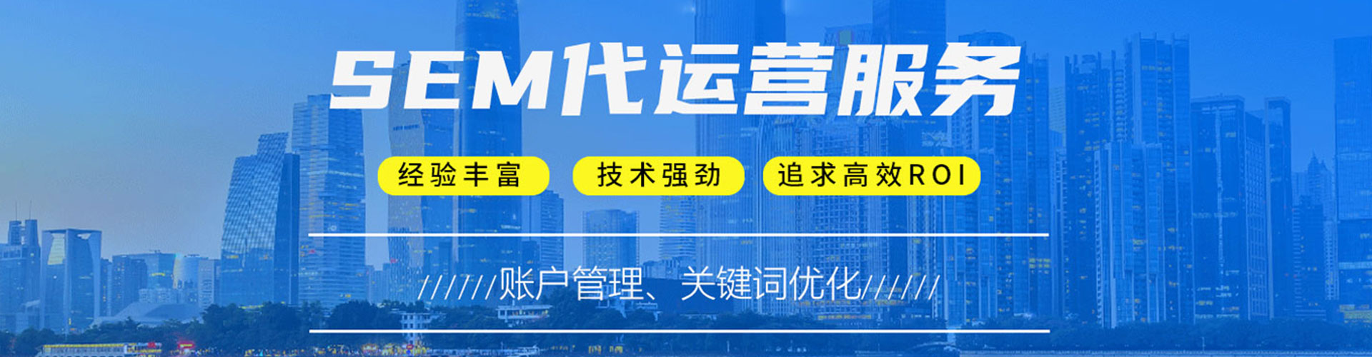 清涧sem广告